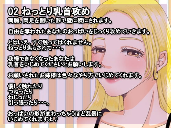 サンプル画像2:お姉様がM女のあなたをやさし〜くいじめてみた(凛の屋) [d_185149]