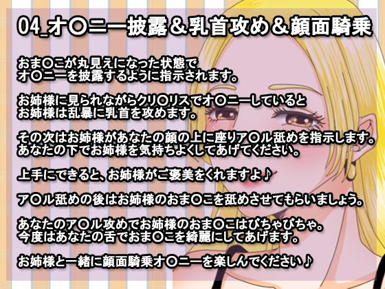 サンプル画像4:お姉様がM女のあなたをやさし〜くいじめてみた(凛の屋) [d_185149]