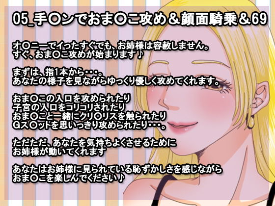 サンプル画像5:お姉様がM女のあなたをやさし〜くいじめてみた(凛の屋) [d_185149]