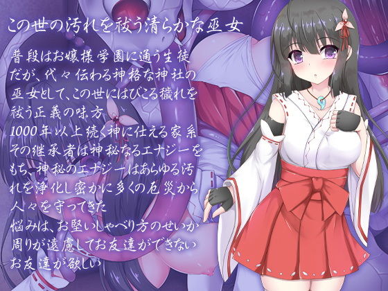 サンプル画像4:正義の味方エナジードレイン ちゅーちゅーおいしくいただきました(ケチャップ味のマヨネーズ) [d_185356]