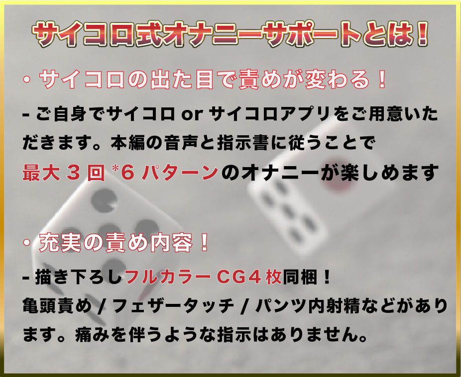 サンプル画像2:いじわるなダウナー系ロリっ娘にじっくりねっとりと焦らされて惨めに絞られるサイコロ式オナニーサポート(メスマグロ) [d_185388]