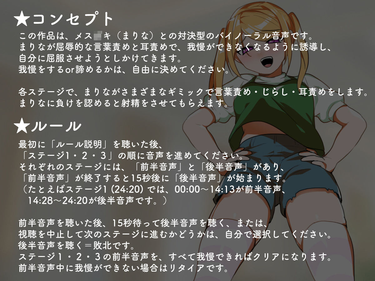 サンプル画像2:おにーさん。また負けちゃうの？(やきのり) [d_185429]