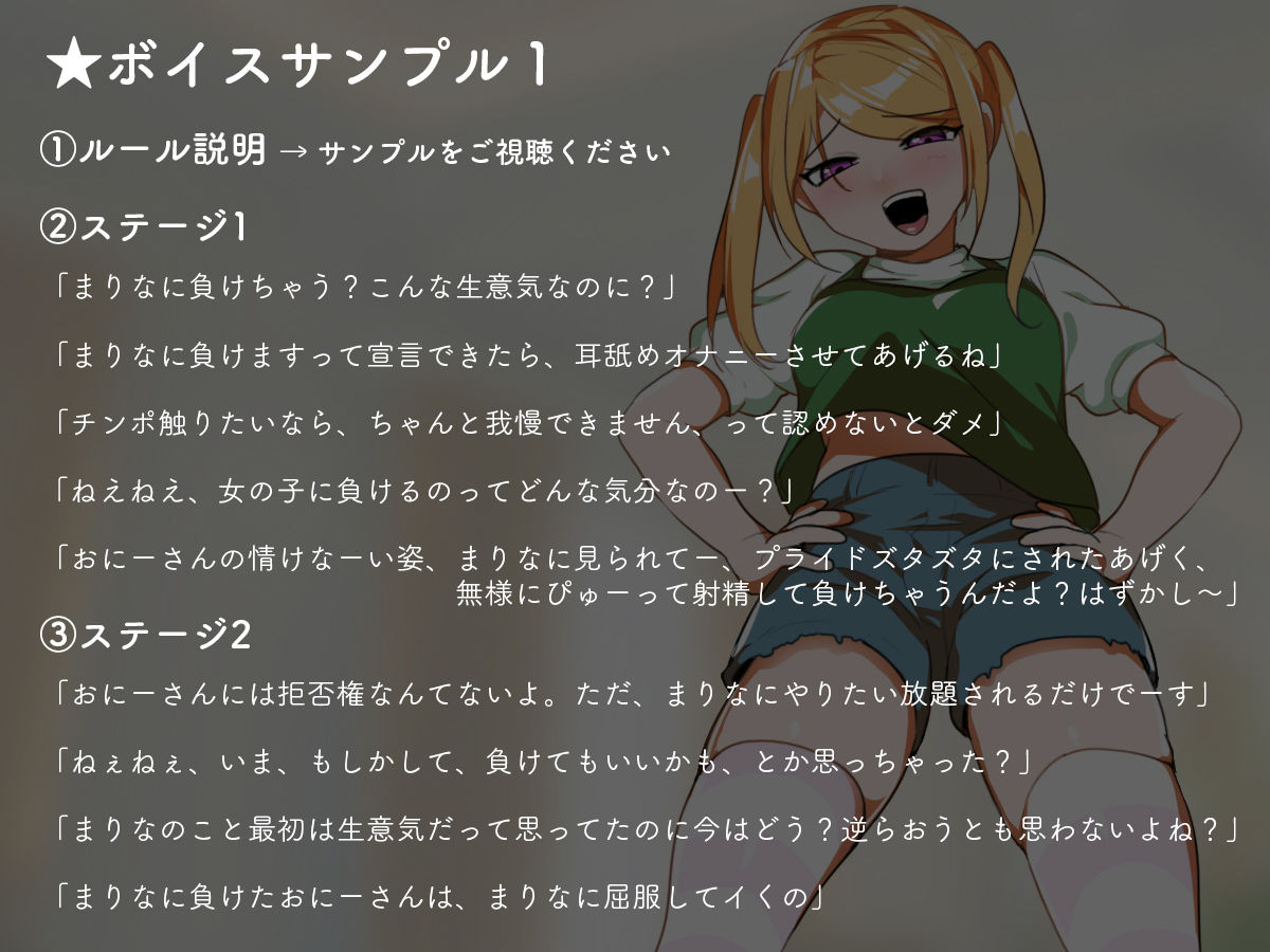 サンプル画像3:おにーさん。また負けちゃうの？(やきのり) [d_185429]