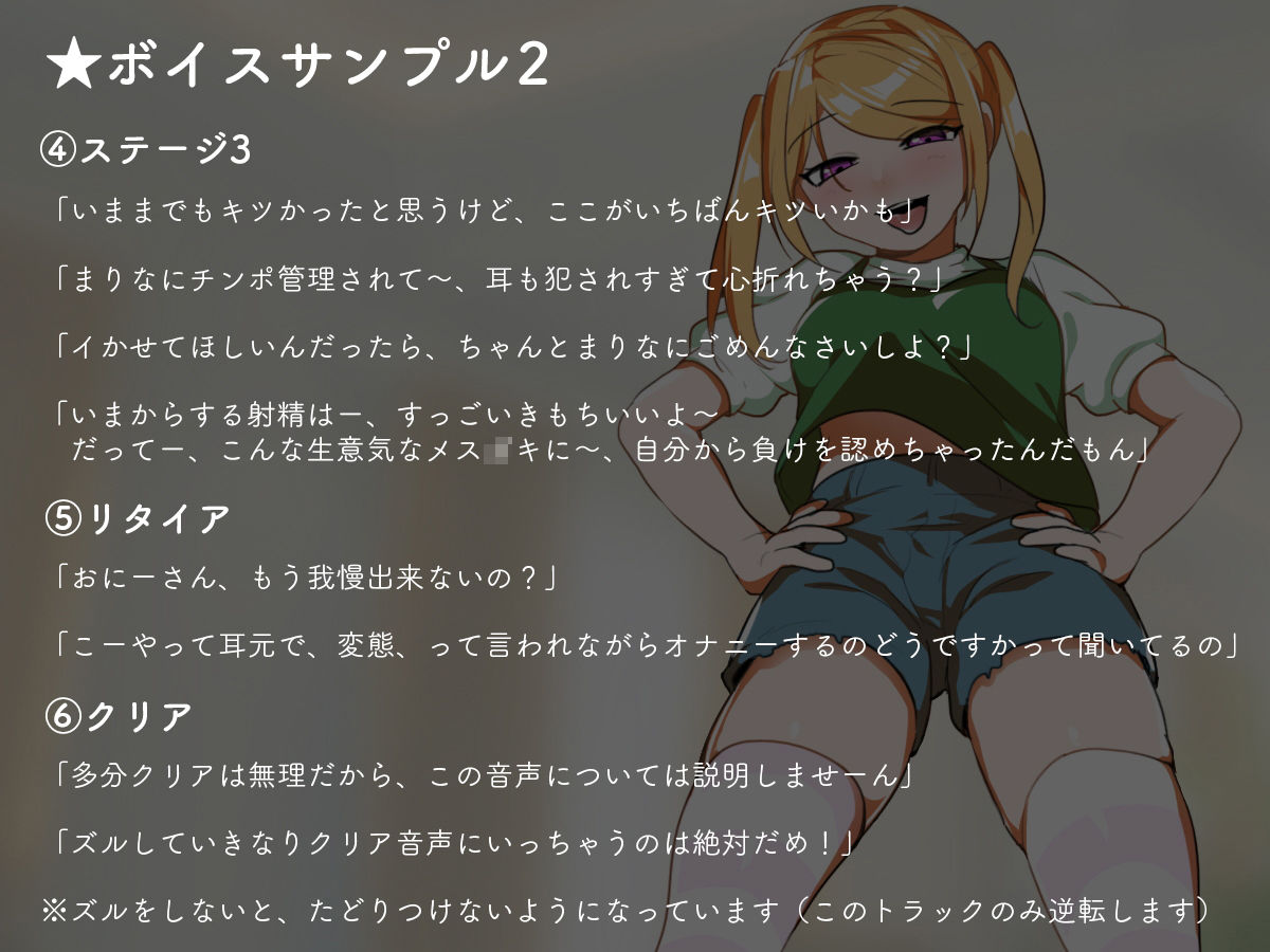 サンプル画像4:おにーさん。また負けちゃうの？(やきのり) [d_185429]