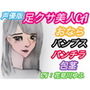 <声優版>足クサ美人CAおなら・パンプス臭い責め【和式トイレでパンチラ、言葉責めされる包茎M男】(CV:花見川ゆふ) d_185521のパッケージ画像 <声優版>足クサ美人CAおなら・パンプス臭い責め【和式トイレでパンチラ、言葉責めされる包茎M男】(CV:花見川ゆふ) d_185521のパッケージ画像