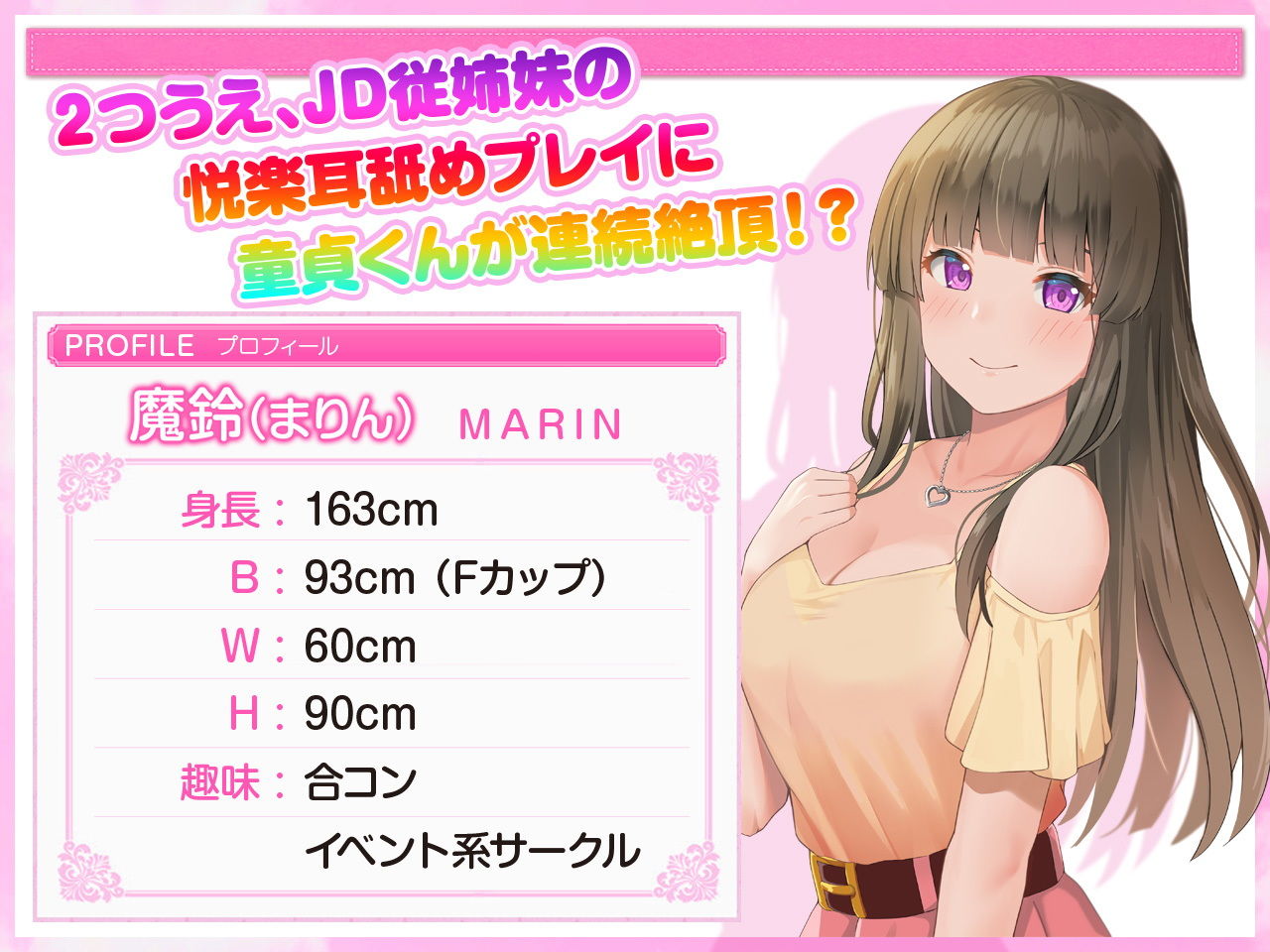 サンプル画像2:【耳舐め特化】2つ年上のイトコに耳奥を開発されるギリギリセーフ？！な日常【極・耳舐め】(VOICE LOVER) [d_185721]