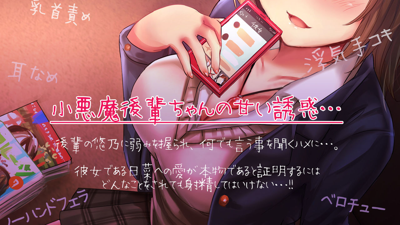 サンプル画像1:【快楽堕ち】彼女がいるのにいいんですかぁ…？【逆NTR風】(Tsurbeid) [d_186053]