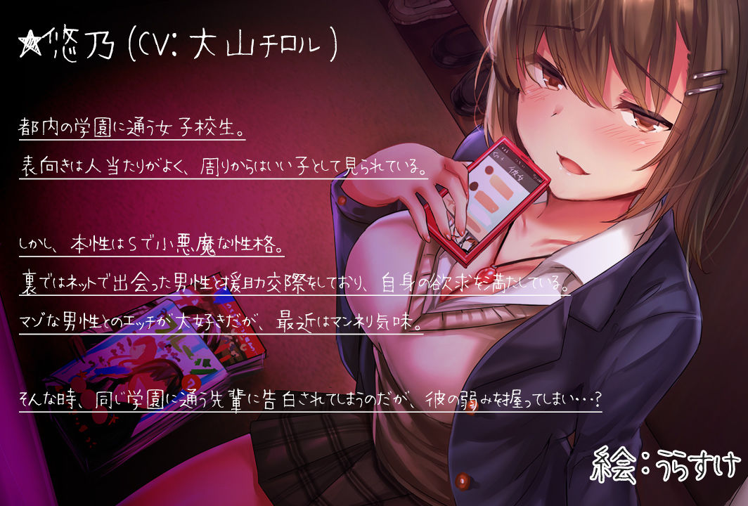 サンプル画像3:【快楽堕ち】彼女がいるのにいいんですかぁ…？【逆NTR風】(Tsurbeid) [d_186053]