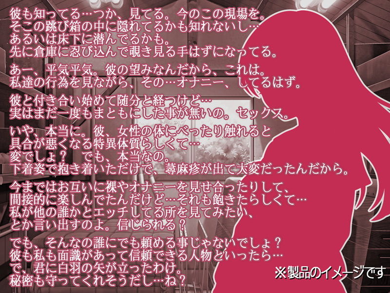 サンプル画像1:先輩カップルに寝取らせられた放課後(うつつゆめ) [d_186081]