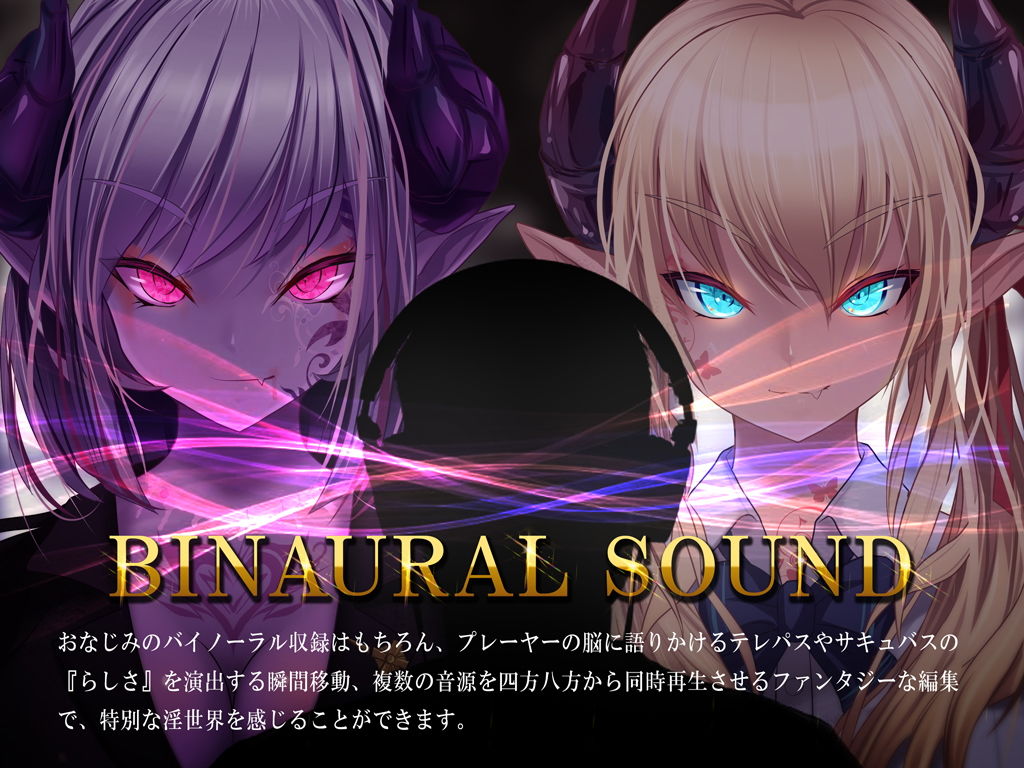 サンプル画像2:Absolute drain〜射精は死。ふたりのサキュバスによる催淫テレパスを耐えヌく音声〜(G DRAIN) [d_186166]