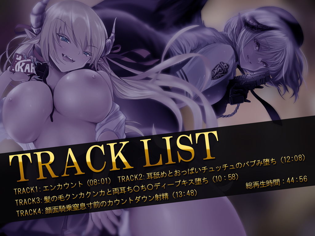 サンプル画像3:Absolute drain〜射精は死。ふたりのサキュバスによる催淫テレパスを耐えヌく音声〜(G DRAIN) [d_186166]