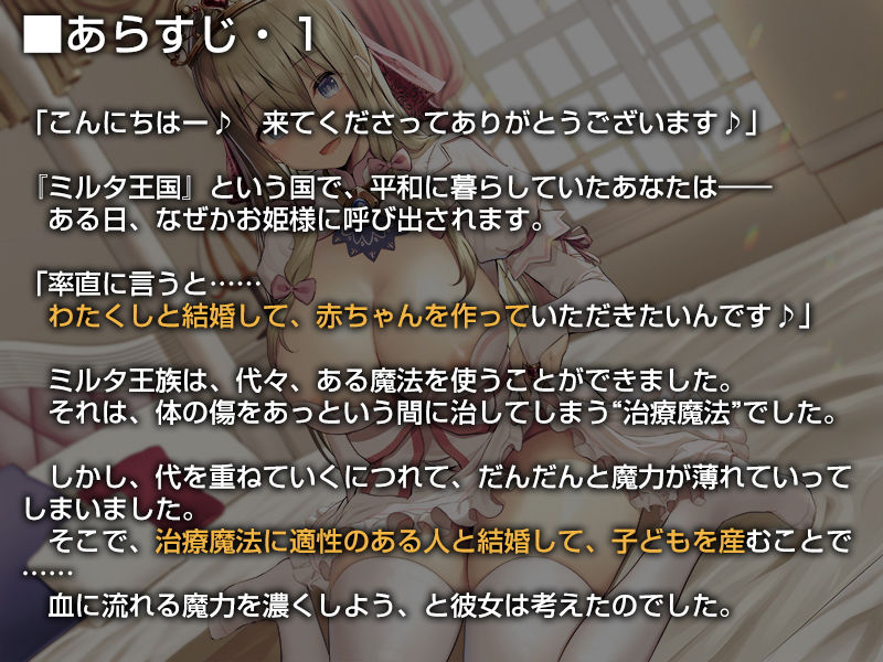 サンプル画像1:お姫様と結婚してオナホおまんこでイチャラブ子作りえっちが仕事になる生活♪【バイノーラル】(防鯖潤滑剤) [d_186190]