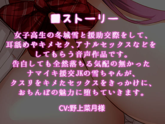 サンプル画像2:サービス精神満点の可愛い援交JKに、キメセクで感じまくってもらうお話♪(ダチュラスクリプト) [d_186208]