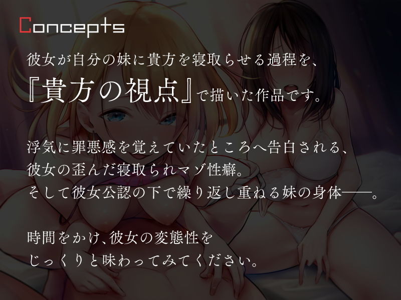 サンプル画像1:お姉ちゃんが彼氏さん寝取ってくれ…って言うから♪(シルトクレーテ) [d_186265]
