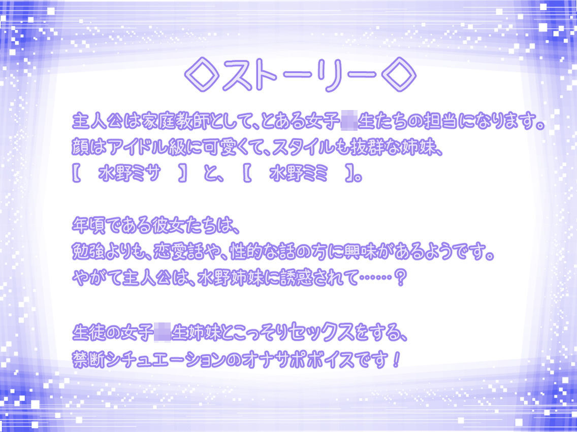 サンプル画像1:【KU100】可愛いJK姉妹の家庭教師になって、ベロチュー耳舐めされちゃうお話♪(ダチュラスクリプト) [d_186311]