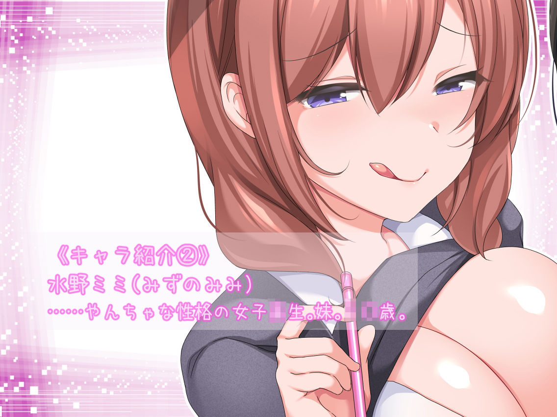 サンプル画像4:【KU100】可愛いJK姉妹の家庭教師になって、ベロチュー耳舐めされちゃうお話♪(ダチュラスクリプト) [d_186311]