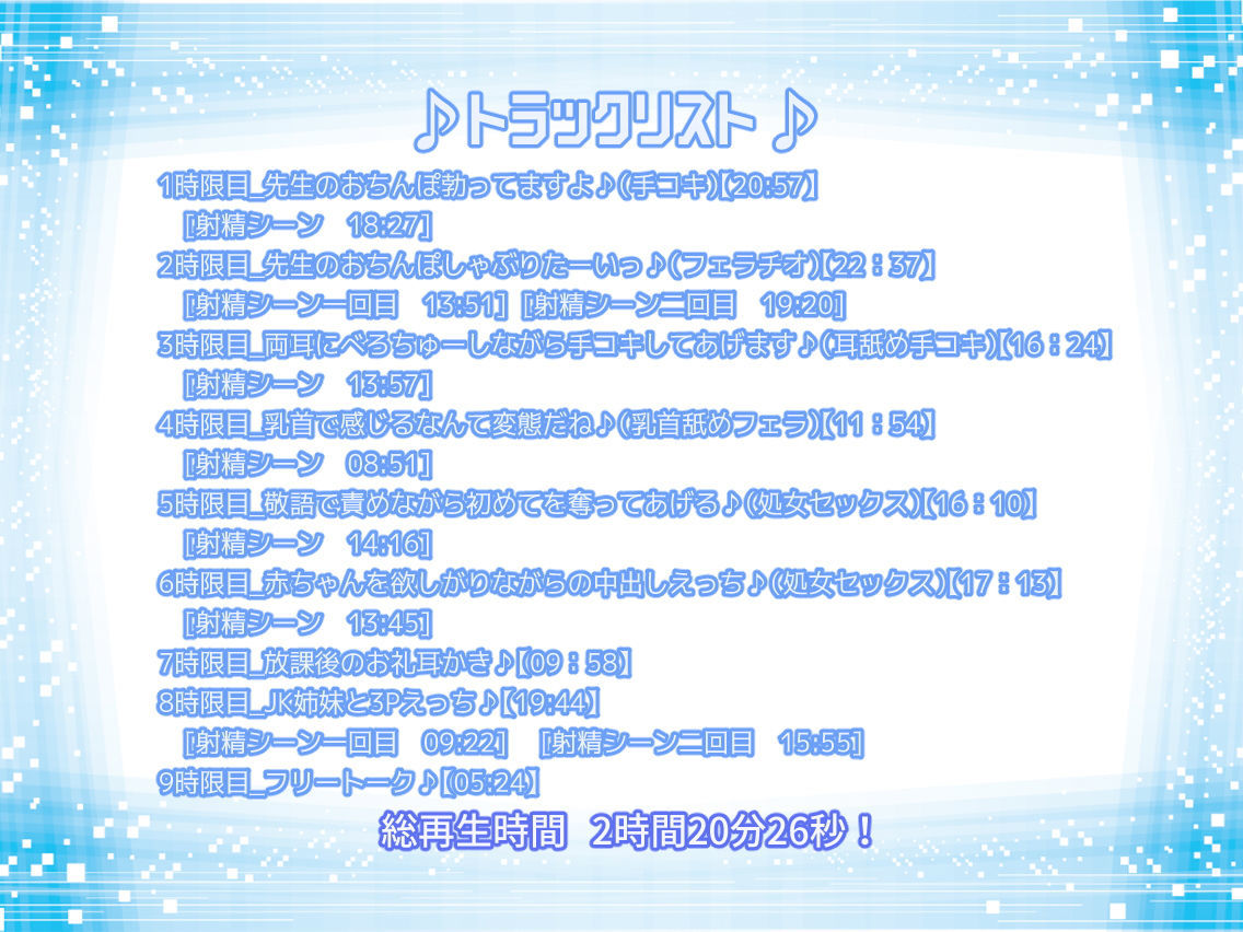 サンプル画像5:【KU100】可愛いJK姉妹の家庭教師になって、ベロチュー耳舐めされちゃうお話♪(ダチュラスクリプト) [d_186311]