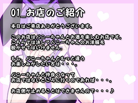 サンプル画像1:バニーちゃんととろあまえっち♪(凛の屋) [d_186449]