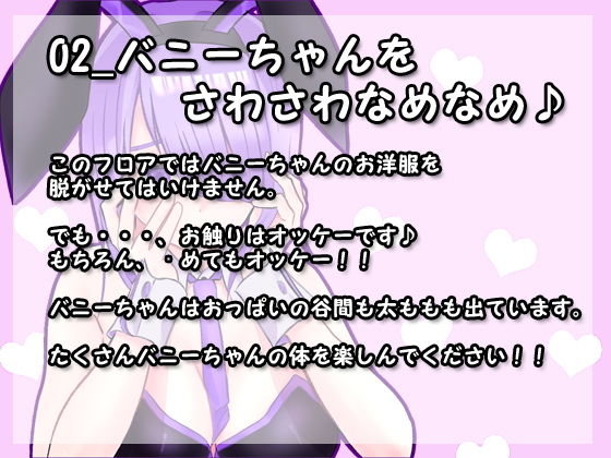 サンプル画像2:バニーちゃんととろあまえっち♪(凛の屋) [d_186449]