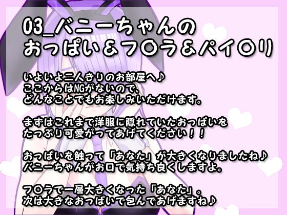 サンプル画像3:バニーちゃんととろあまえっち♪(凛の屋) [d_186449]
