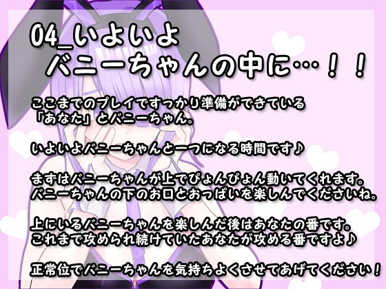 サンプル画像4:バニーちゃんととろあまえっち♪(凛の屋) [d_186449]