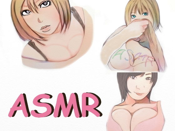 【ASMR】えっちな舌と吐息で発情しちゃう耳舐めのジャケット