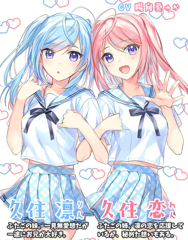 サンプル画像2:ふたご妹のさんどいっち☆耳舐めえっち(調教少女) [d_186479]