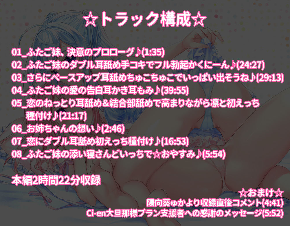 サンプル画像4:ふたご妹のさんどいっち☆耳舐めえっち(調教少女) [d_186479]