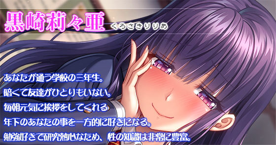 サンプル画像1:ドスケベ根暗先輩〜地味でぼっちな上級生から一方的に好意を持たれ、旧校舎の保健室に監禁拘束されて身体の隅から隅までたーっぷりと愛されちゃうお話♪(夜のパティシエ) [d_186498]