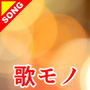 【シングル】ハジメテのオト/ぷりずむ d_186567のパッケージ画像 【シングル】ハジメテのオト/ぷりずむ d_186567のパッケージ画像