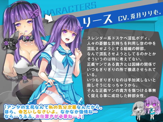 サンプル画像1:あなたはチンポ激強正義マン！生意気女幹部共まとめて成敗！改心！ヒモ性生活！(ルヒー出版) [d_186589]