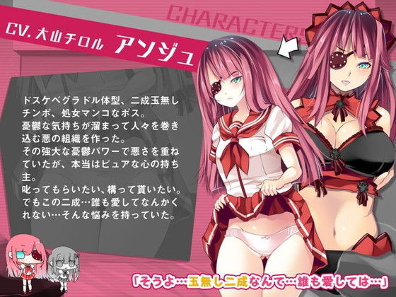 サンプル画像2:あなたはチンポ激強正義マン！生意気女幹部共まとめて成敗！改心！ヒモ性生活！(ルヒー出版) [d_186589]