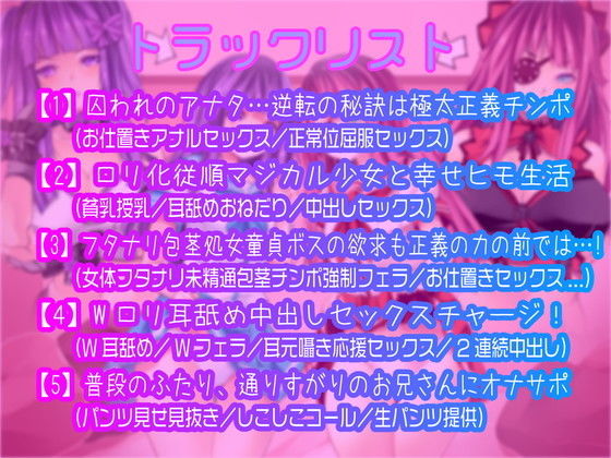 サンプル画像3:あなたはチンポ激強正義マン！生意気女幹部共まとめて成敗！改心！ヒモ性生活！(ルヒー出版) [d_186589]