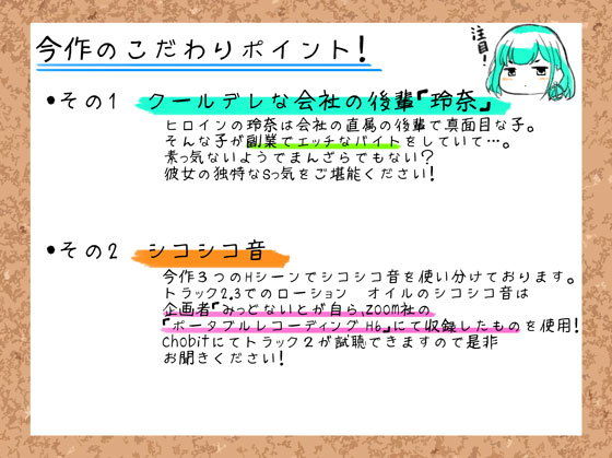 サンプル画像2:出張M男くんいじめサービス ー会社の後輩『玲奈』編ー(深夜工房) [d_186592]