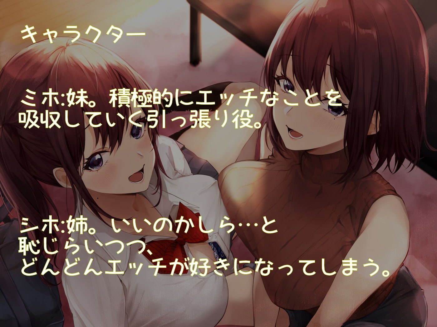 サンプル画像3:幼馴染み姉妹と甘ラブ再会エッチ♪(しゃーぷ) [d_186645]