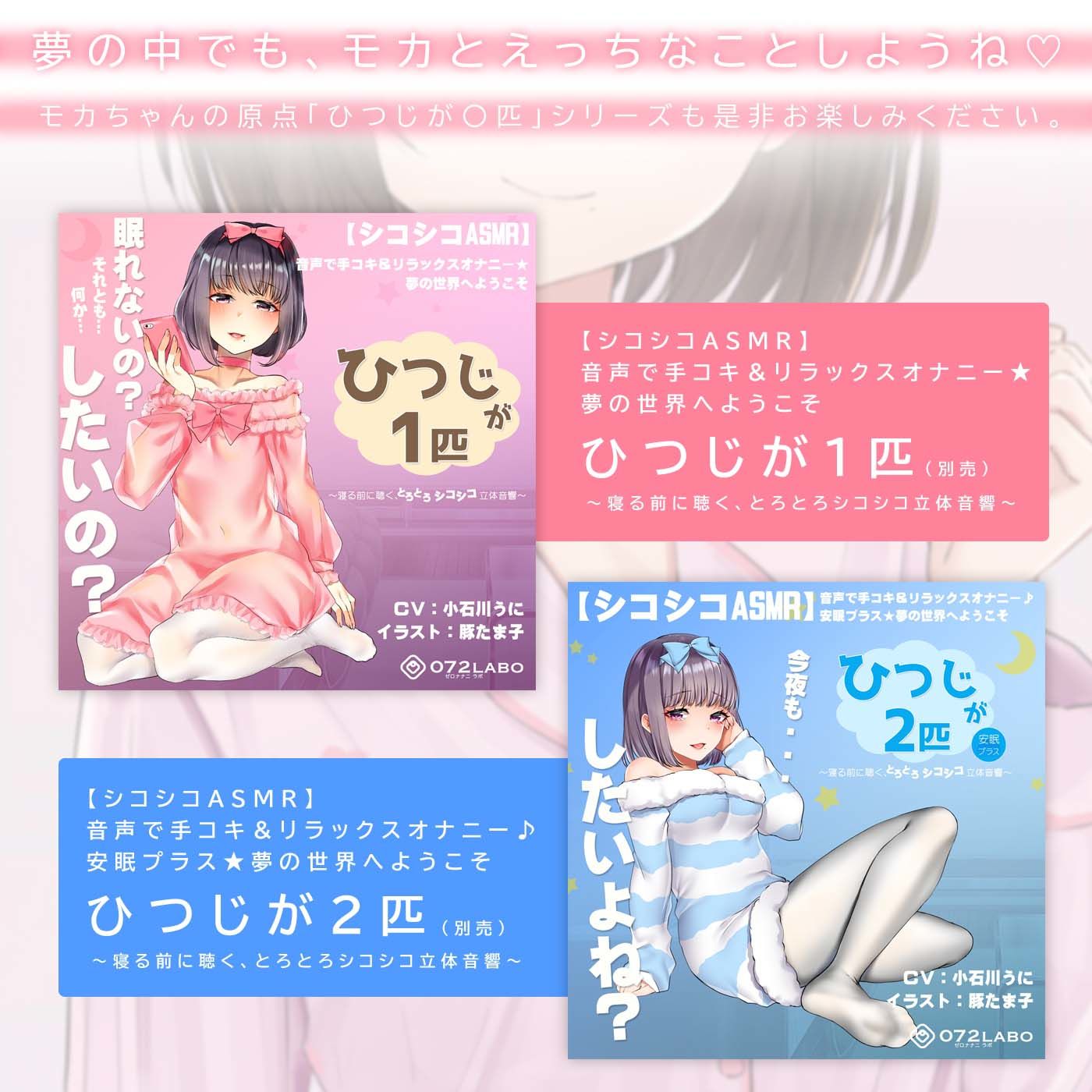 サンプル画像3:【励まし＆癒やし】励まし音声「金メダルあげちゃいます」〜モカちゃんの癒やし、励まし増し増し〜【＋励まし音声で手コキ】(072LABO) [d_186686]