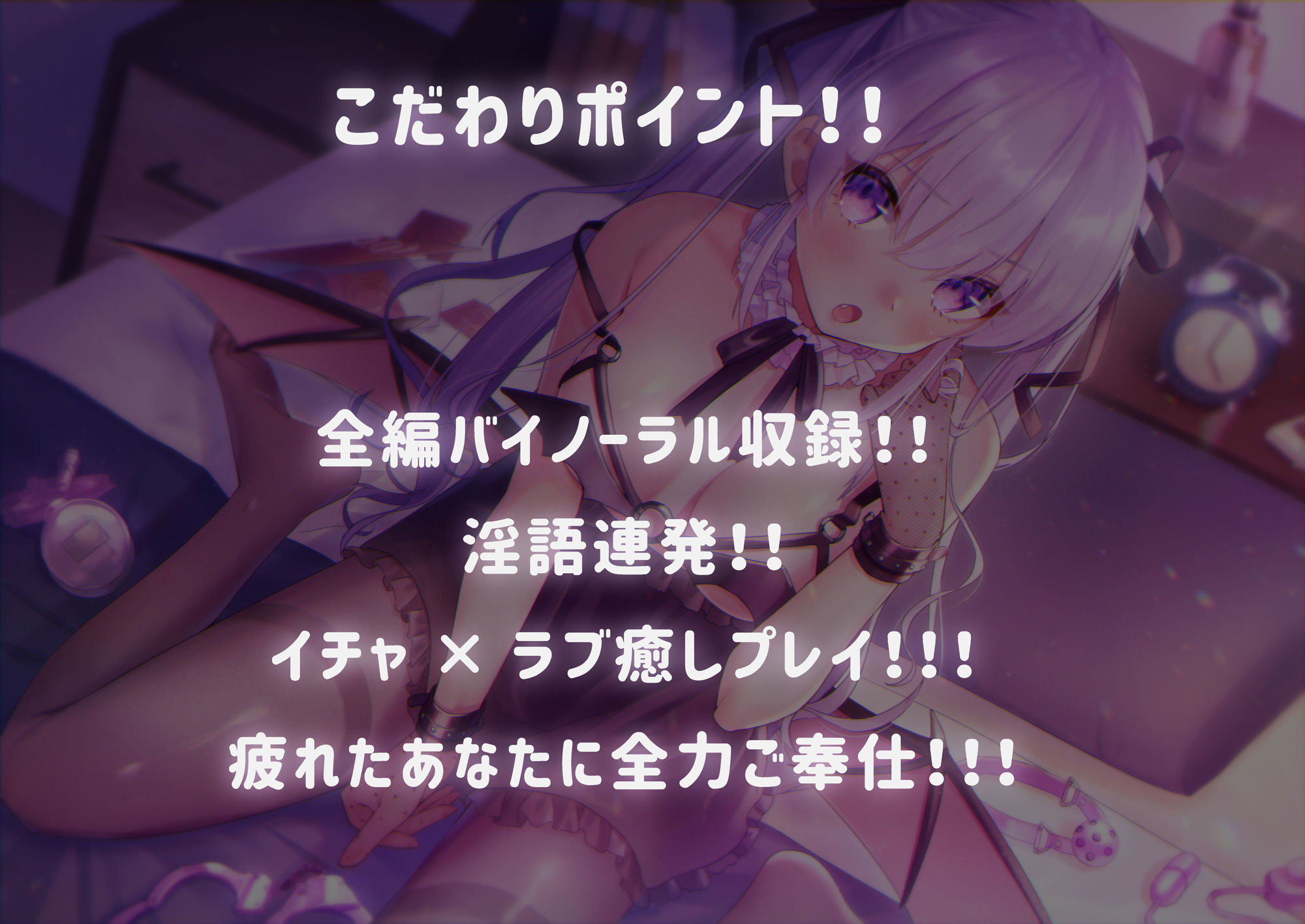 サンプル画像3:【ASMR・バイノーラル音声】てんぷてーしょん！〜新人サキュバスはじめての濃厚ご奉仕性接待〜(XTRA ORDER) [d_186732]