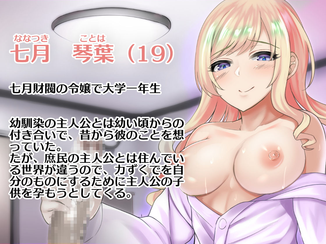 サンプル画像1:美人で巨乳でスレンダーな幼馴染お嬢様と庶民の僕は不釣り合いだから距離を置こうとした結果、騎乗位種付け逆●●プされた話(あきは電鉄) [d_186761]