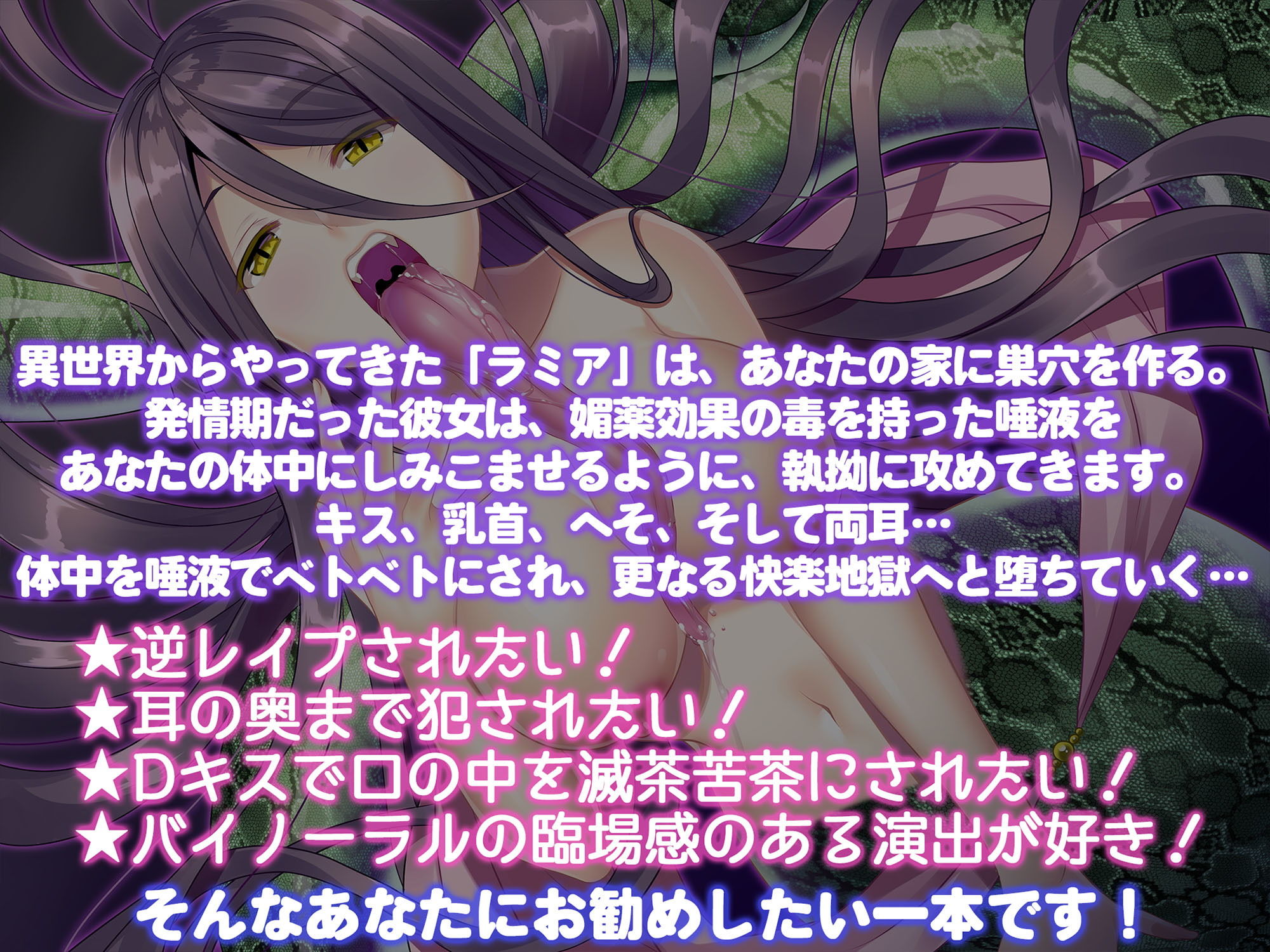 サンプル画像2:脳まで響くラミアの舌技〜快楽調教で耳の奥までドロドロに〜(白桃堂) [d_186787]