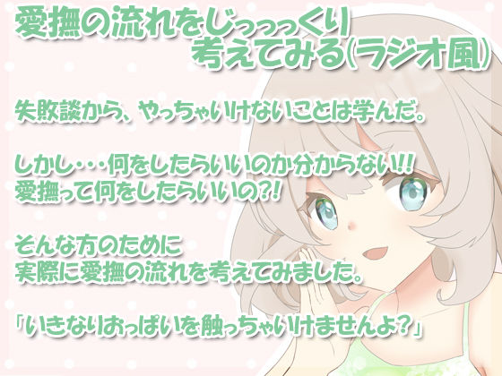 サンプル画像2:童貞さん必見！！初えっちで成功する20の方法〜女の子が喜ぶプレイをこっそり教えちゃいます♪〜(凛の屋) [d_186938]