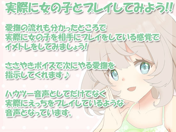 サンプル画像3:童貞さん必見！！初えっちで成功する20の方法〜女の子が喜ぶプレイをこっそり教えちゃいます♪〜(凛の屋) [d_186938]