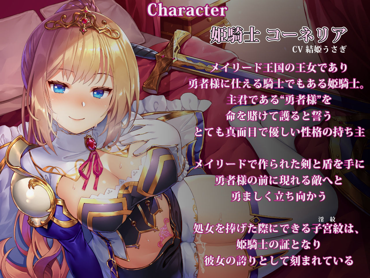 サンプル画像3:【姫騎士×淫語特化】盾持ち姫騎士の護衛搾精 過剰守られ 生オナホ奉仕任務(ろんりーわん) [d_186941]