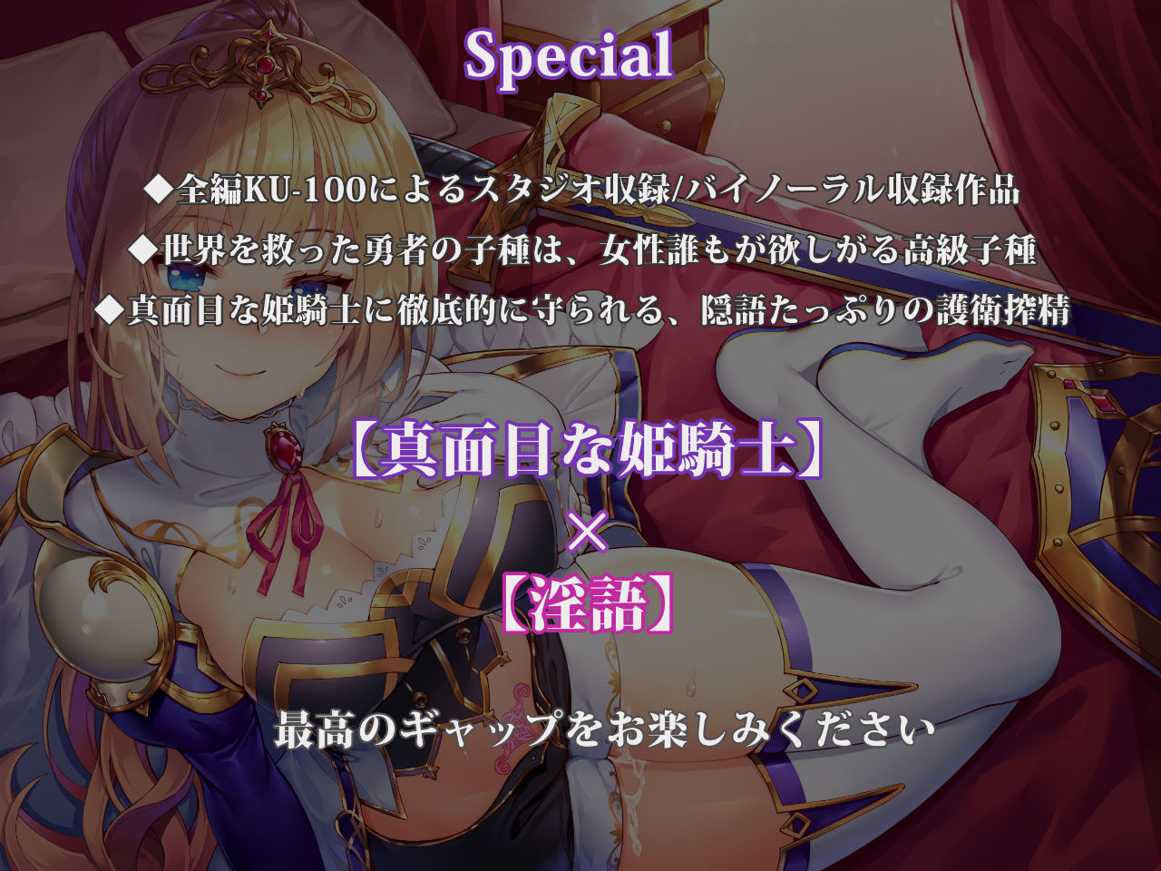 サンプル画像4:【姫騎士×淫語特化】盾持ち姫騎士の護衛搾精 過剰守られ 生オナホ奉仕任務(ろんりーわん) [d_186941]