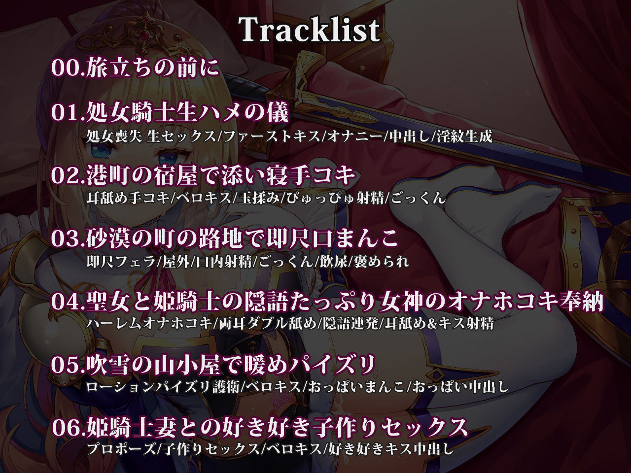 サンプル画像5:【姫騎士×淫語特化】盾持ち姫騎士の護衛搾精 過剰守られ 生オナホ奉仕任務(ろんりーわん) [d_186941]