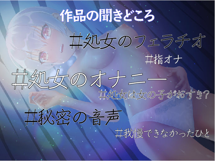 サンプル画像2:【実演】処女と一緒に実演童貞捨ててみない？【天田れーデビュー作】(みにょって) [d_187042]