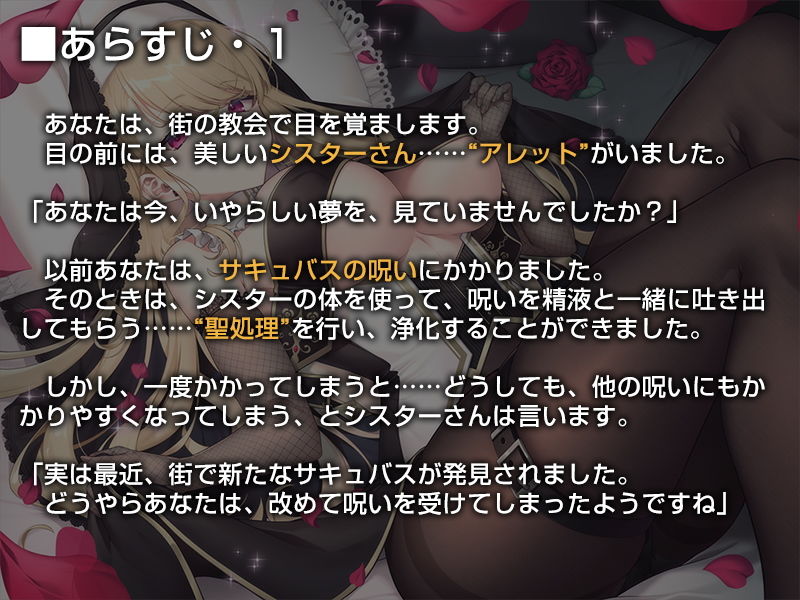 サンプル画像3:クールなシスターの事務的‘聖処理’生活【バイノーラル】〜‘恋人聖処理’によるイチャラブえっちを行います〜(インゴヒゴ) [d_187125]