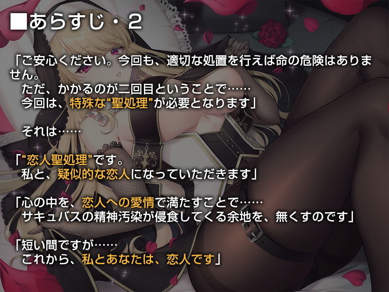 サンプル画像4:クールなシスターの事務的‘聖処理’生活【バイノーラル】〜‘恋人聖処理’によるイチャラブえっちを行います〜(インゴヒゴ) [d_187125]