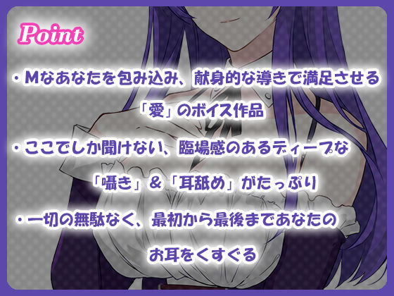 サンプル画像1:耳舐めが大好きなご主人様へ〜二の夜〜(エアリクス（Airlcx）) [d_187164]