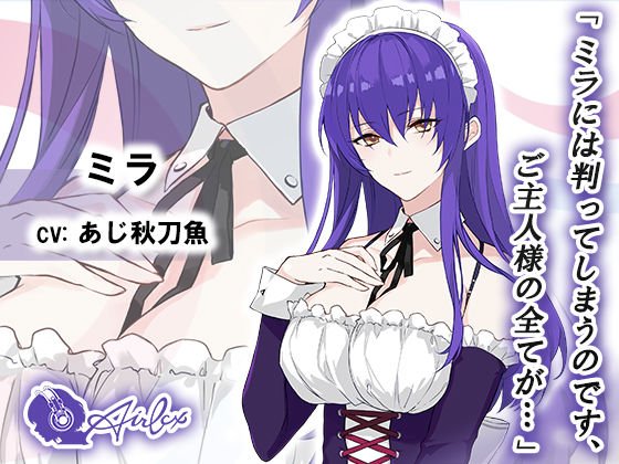 サンプル画像2:耳舐めが大好きなご主人様へ〜二の夜〜(エアリクス（Airlcx）) [d_187164]