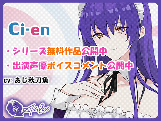 サンプル画像5:耳舐めが大好きなご主人様へ〜二の夜〜(エアリクス（Airlcx）) [d_187164]